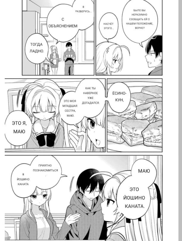 Глава 14 - страница 13