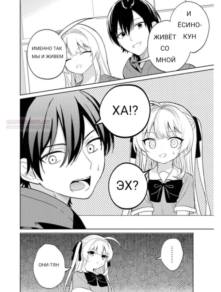 Глава 14 - страница 14