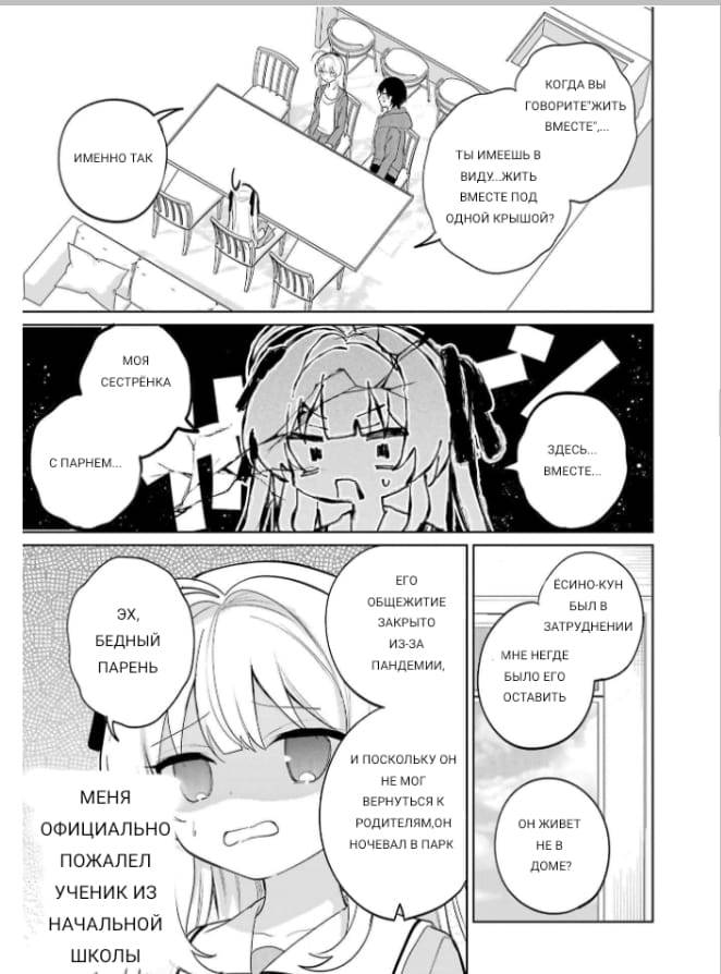 Глава 14 - страница 15