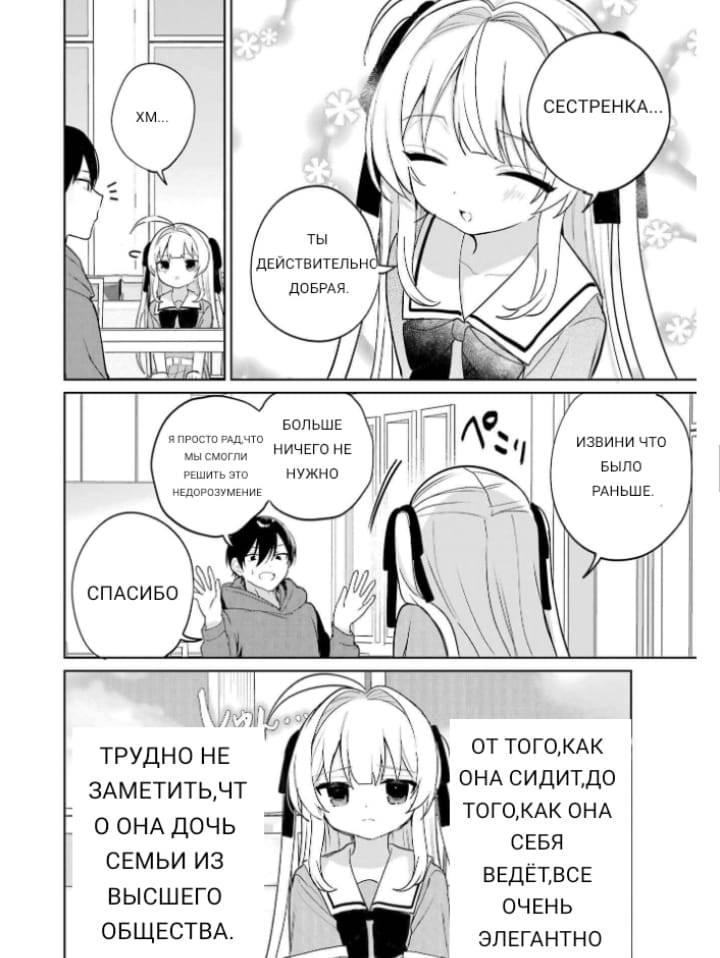 Глава 14 - страница 16