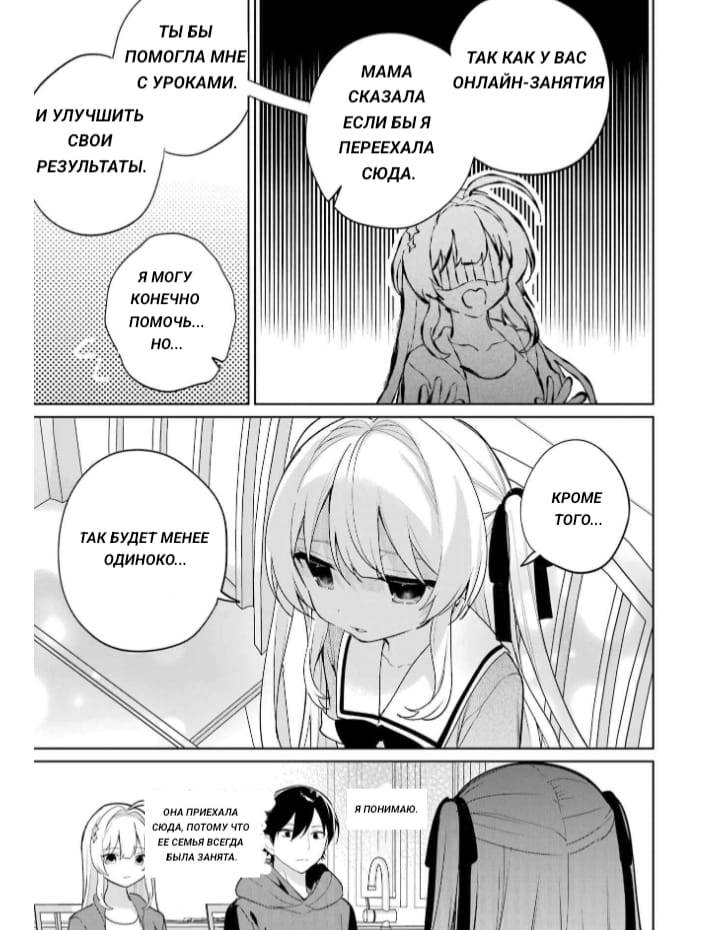 Глава 14 - страница 19