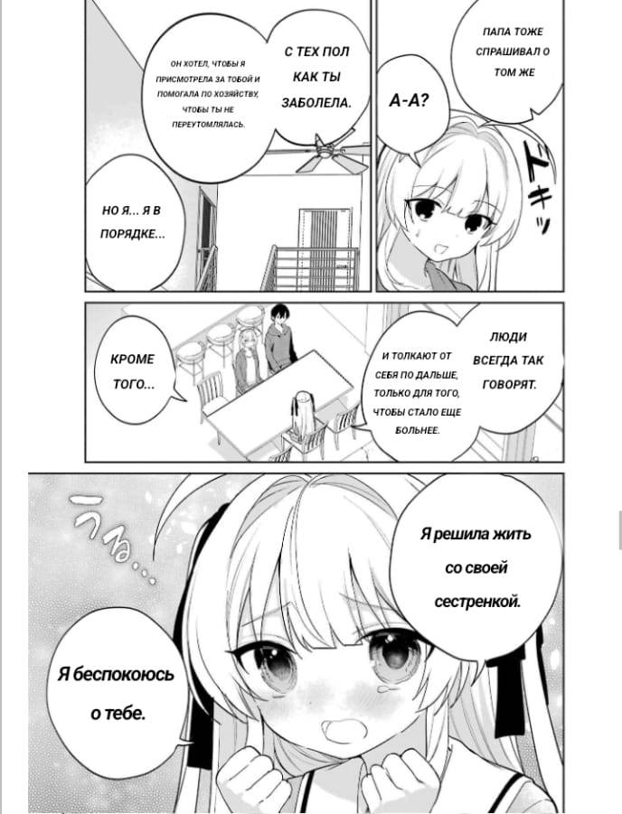 Глава 14 - страница 21