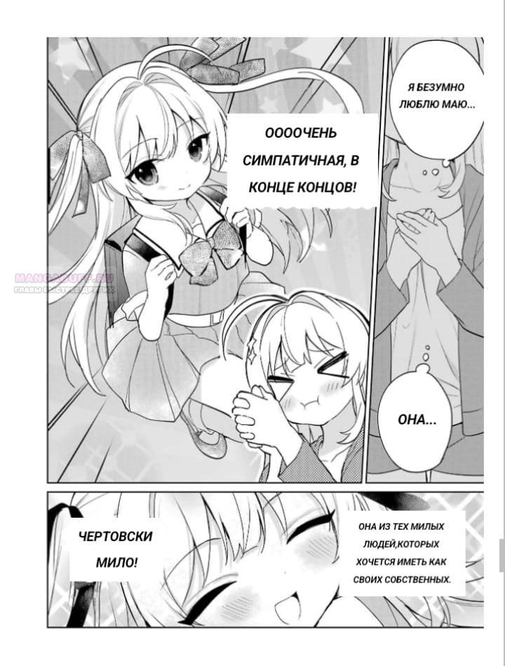 Глава 14 - страница 26