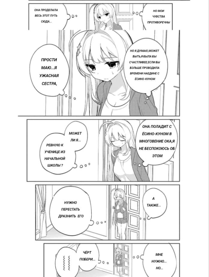 Глава 14 - страница 27