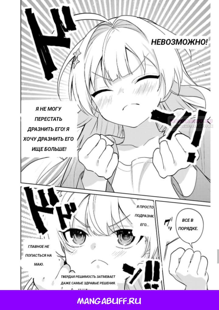 Глава 14 - страница 28