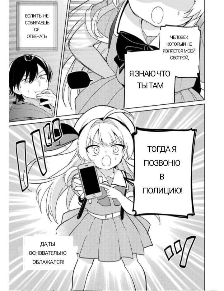 Глава 14 - страница 5