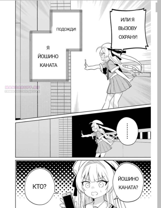 Глава 14 - страница 6