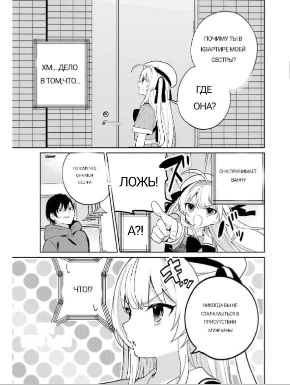 Глава 14 - страница 7