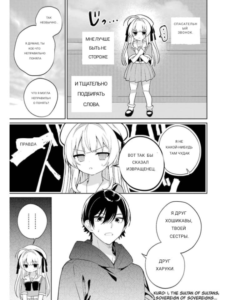 Глава 14 - страница 9