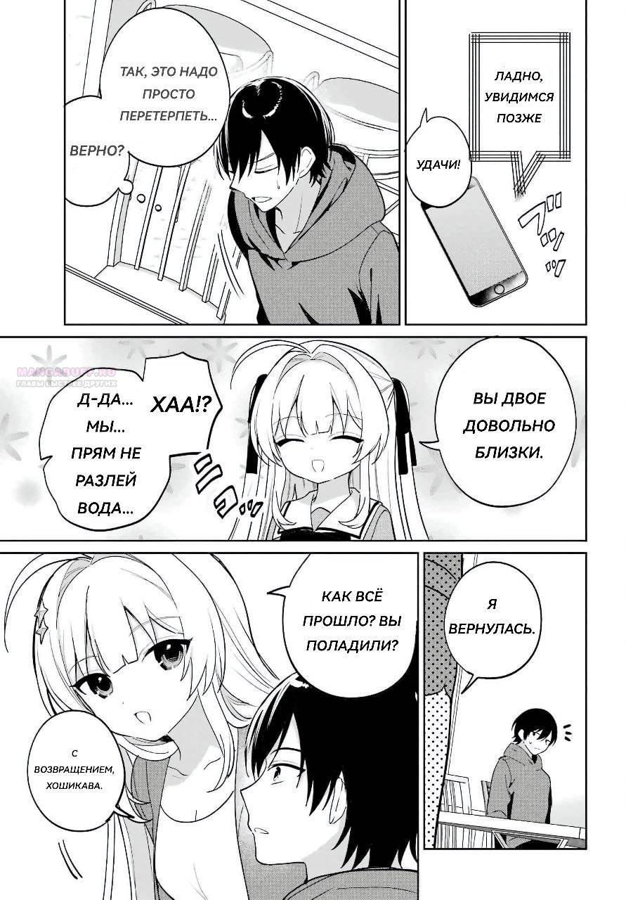 Глава 15 - страница 10