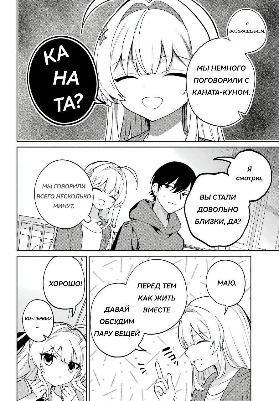 Глава 15 - страница 11