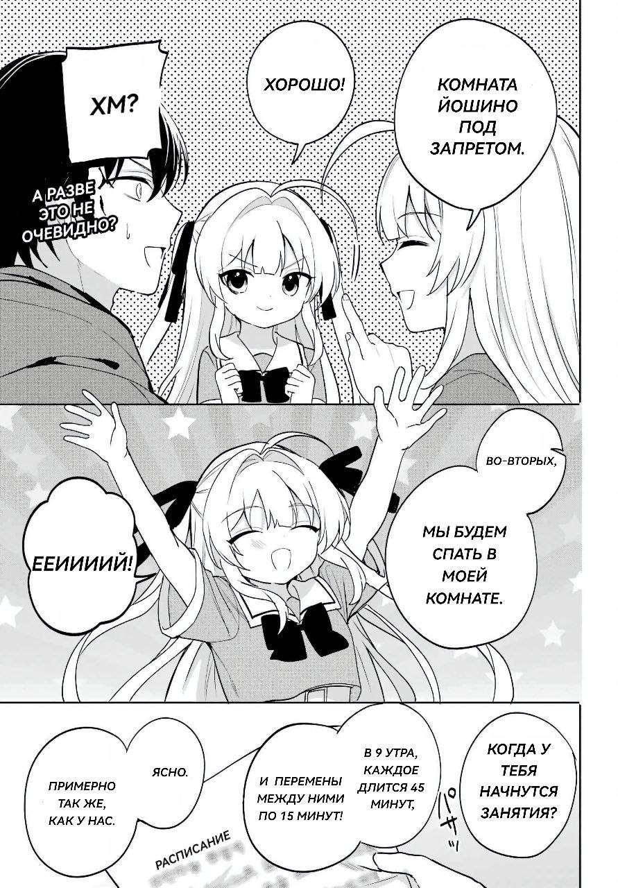 Глава 15 - страница 12