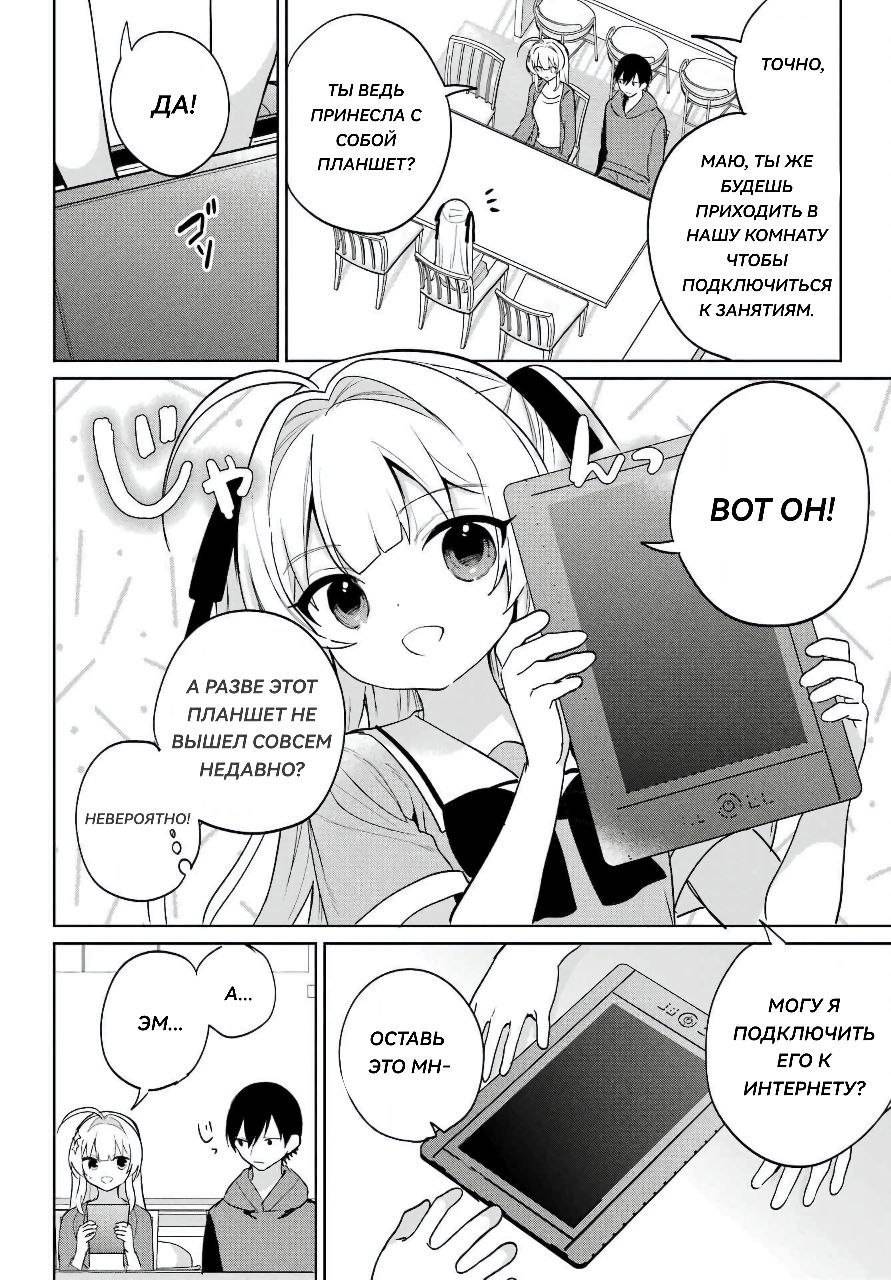 Глава 15 - страница 13