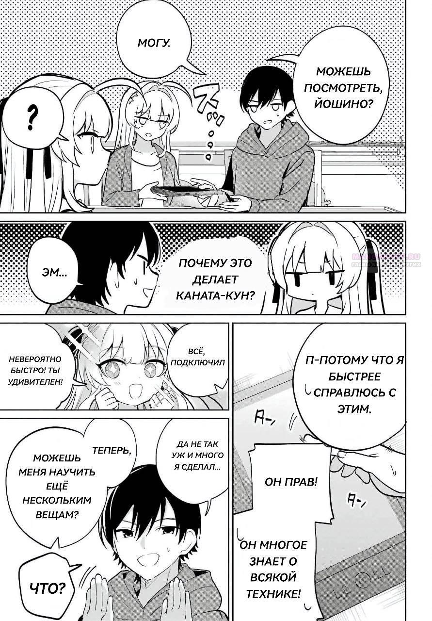 Глава 15 - страница 14