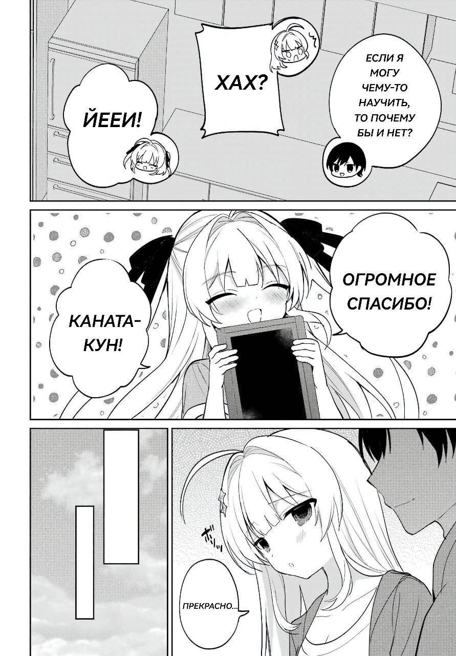 Глава 15 - страница 15