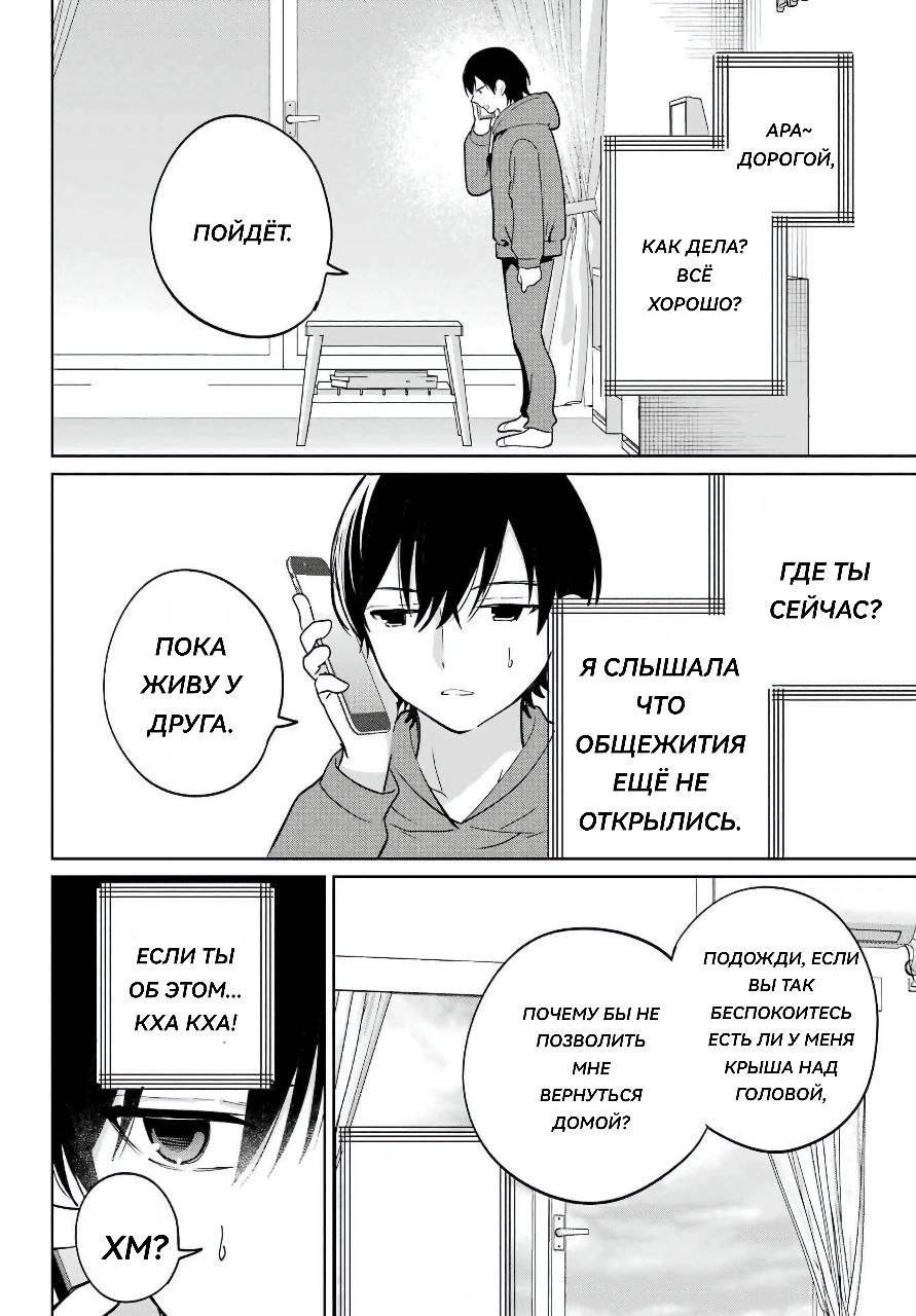 Глава 15 - страница 17