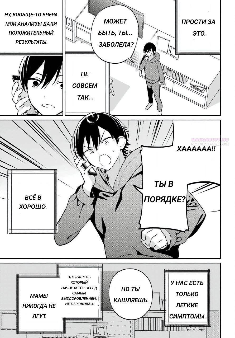 Глава 15 - страница 18