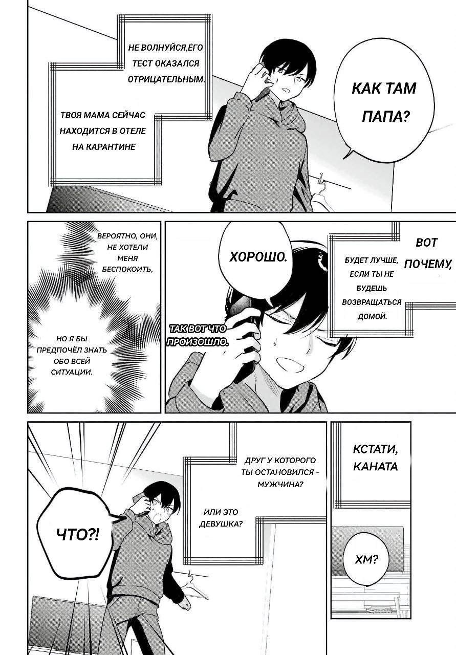 Глава 15 - страница 19