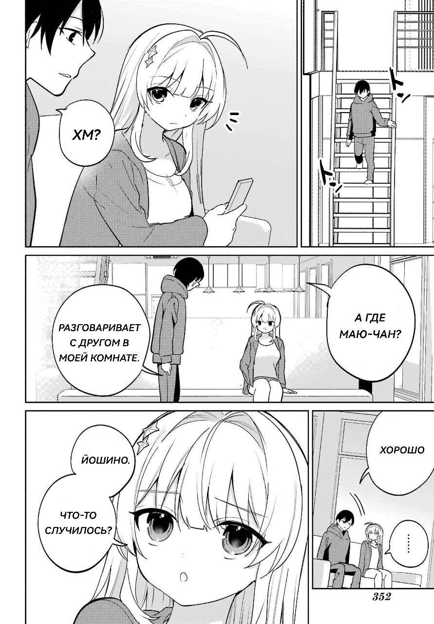 Глава 15 - страница 21