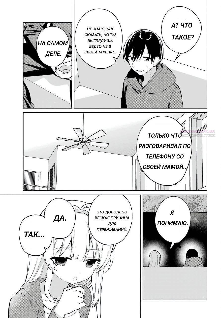 Глава 15 - страница 22