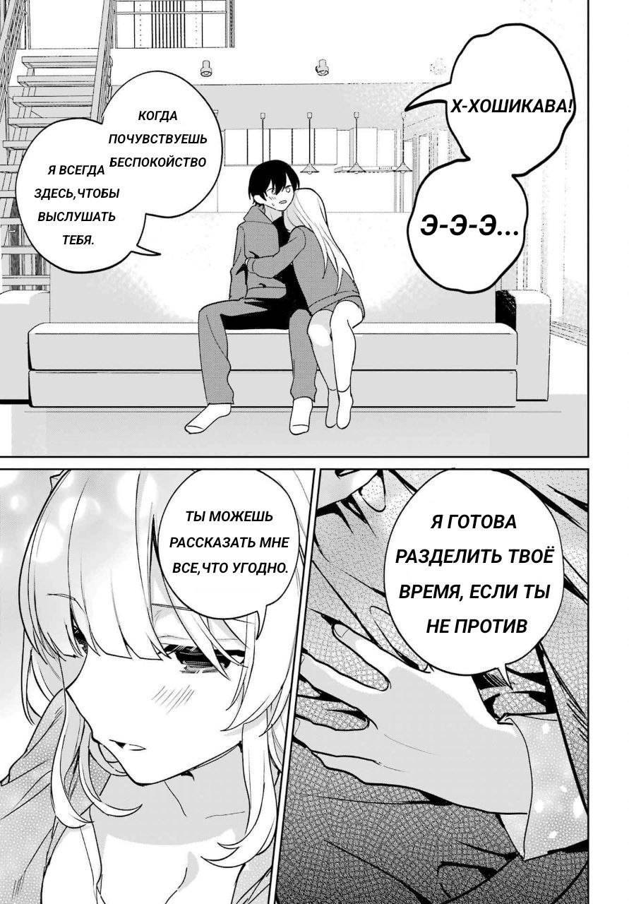 Глава 15 - страница 24