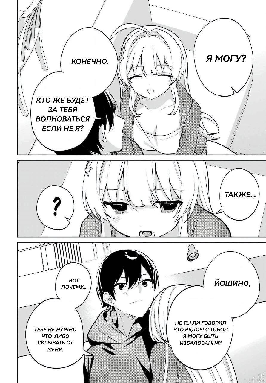 Глава 15 - страница 25