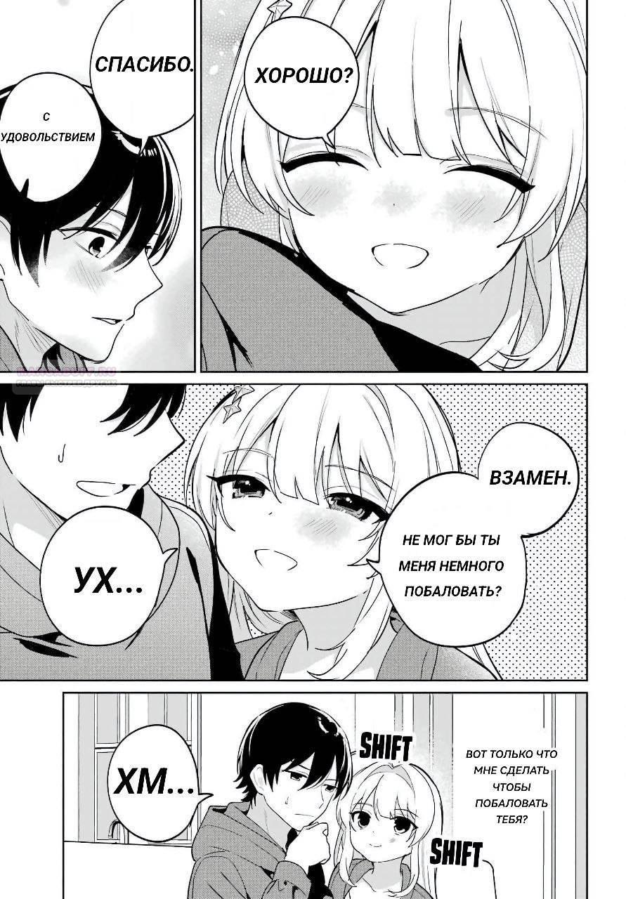 Глава 15 - страница 26