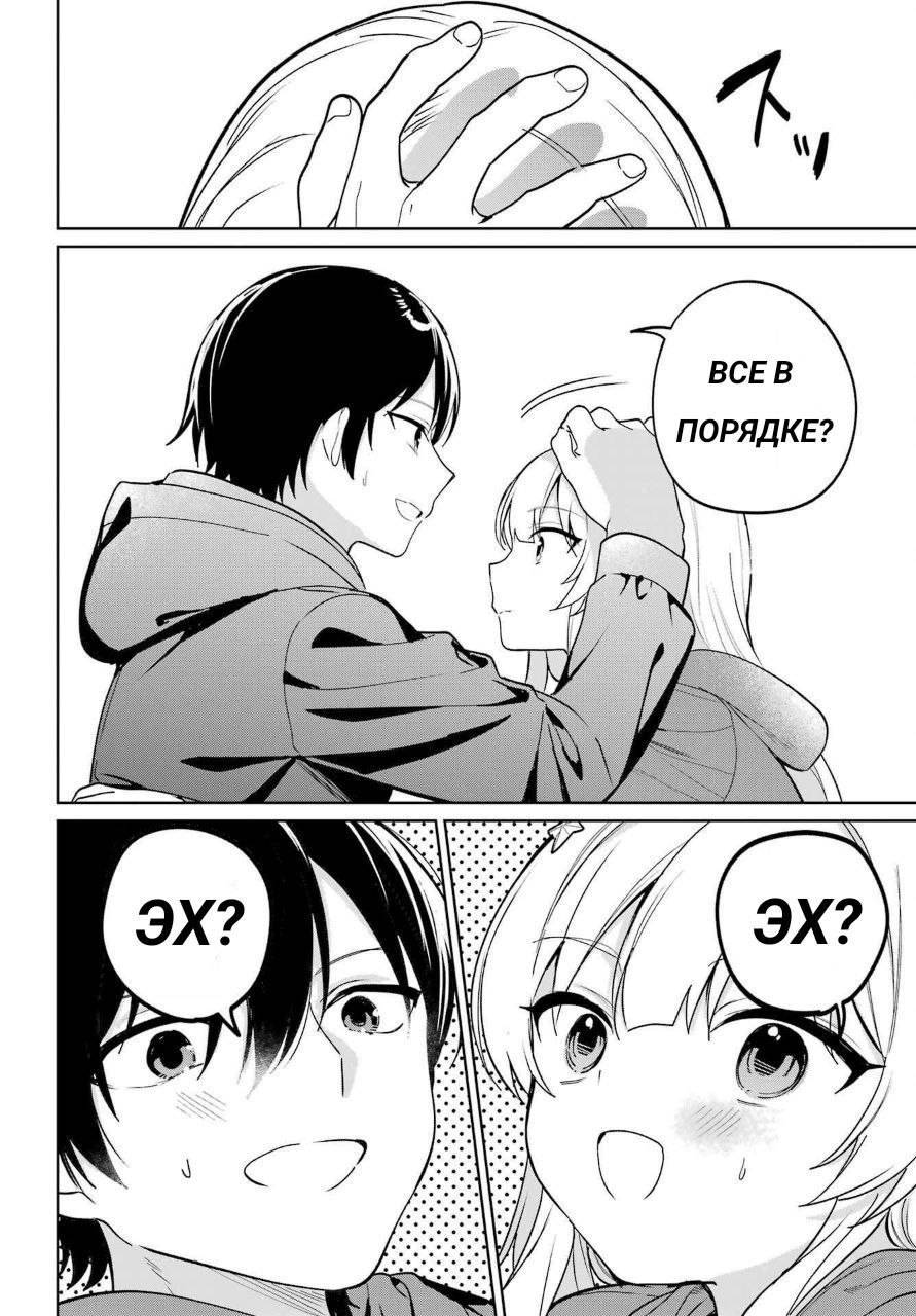 Глава 15 - страница 27