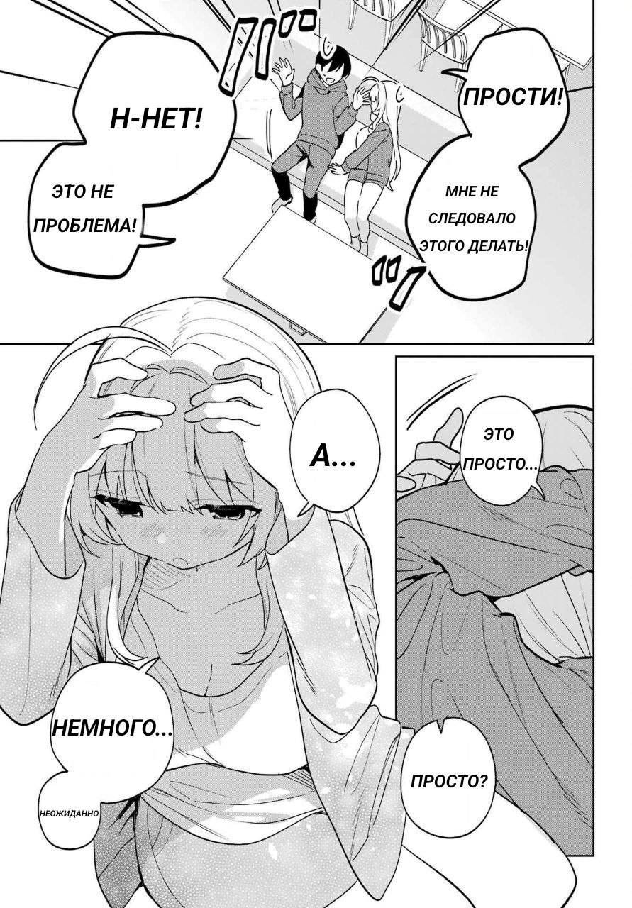 Глава 15 - страница 28