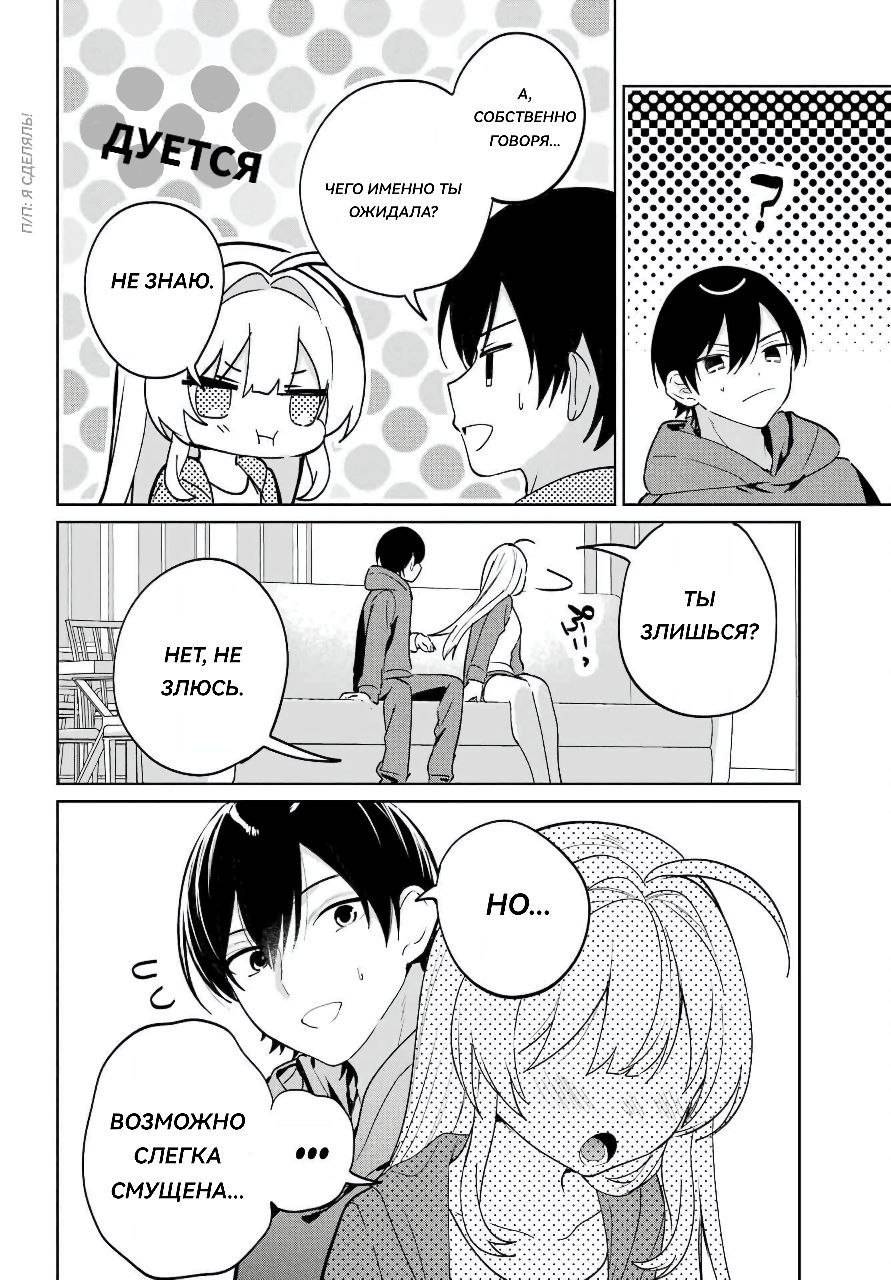 Глава 15 - страница 29