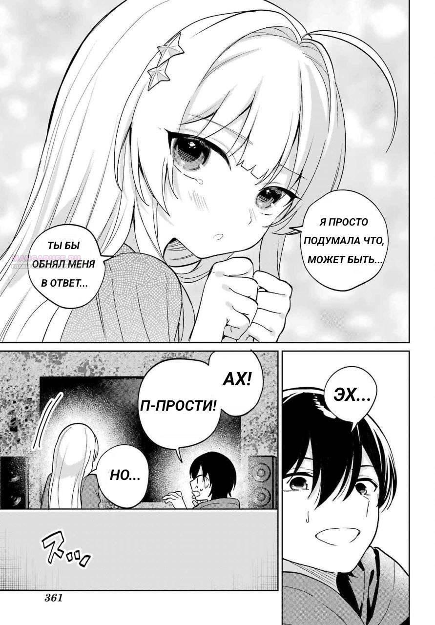 Глава 15 - страница 30