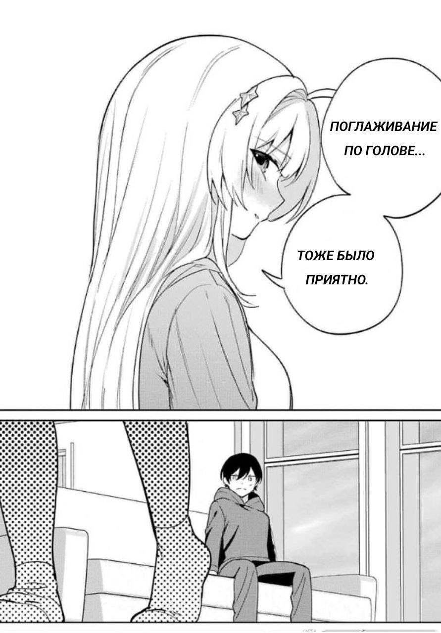 Глава 15 - страница 31