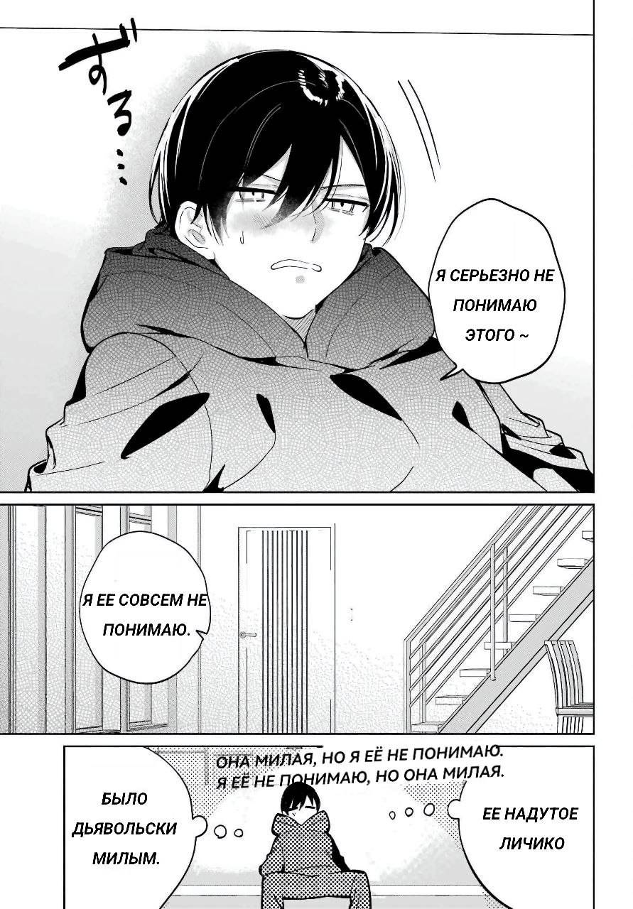 Глава 15 - страница 32