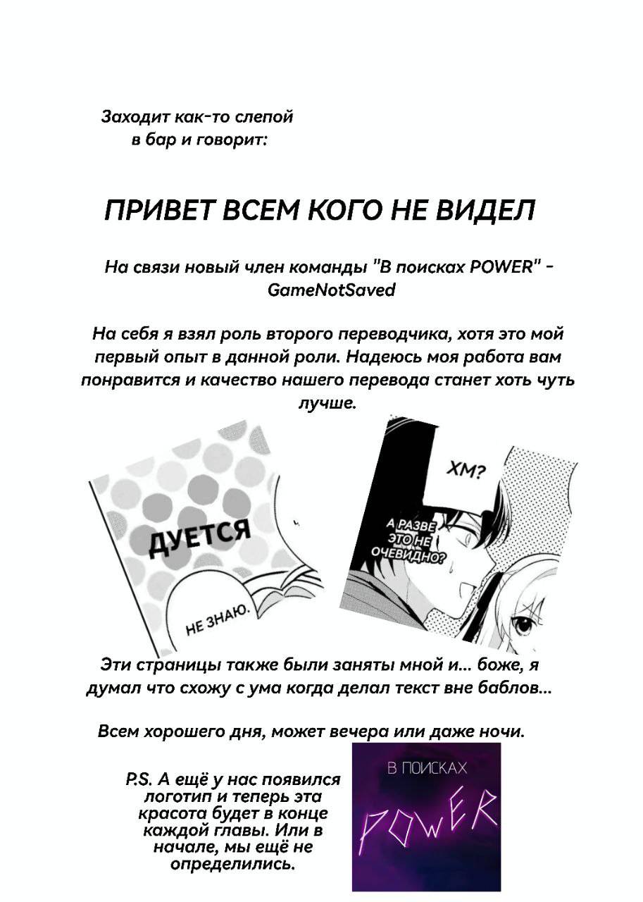 Глава 15 - страница 33