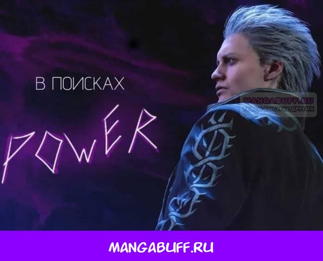 Глава 15 - страница 34