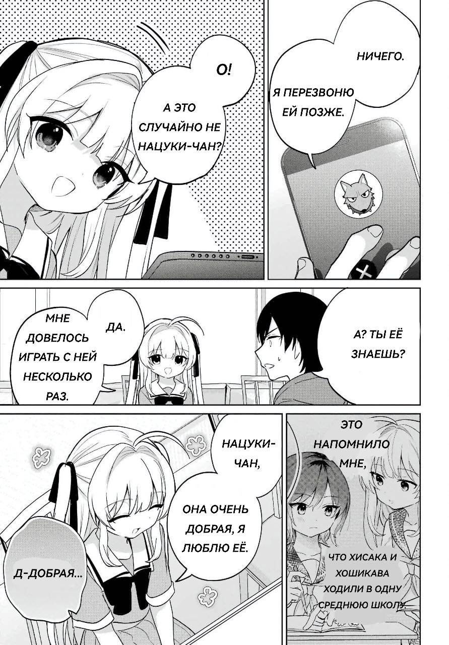 Глава 15 - страница 5