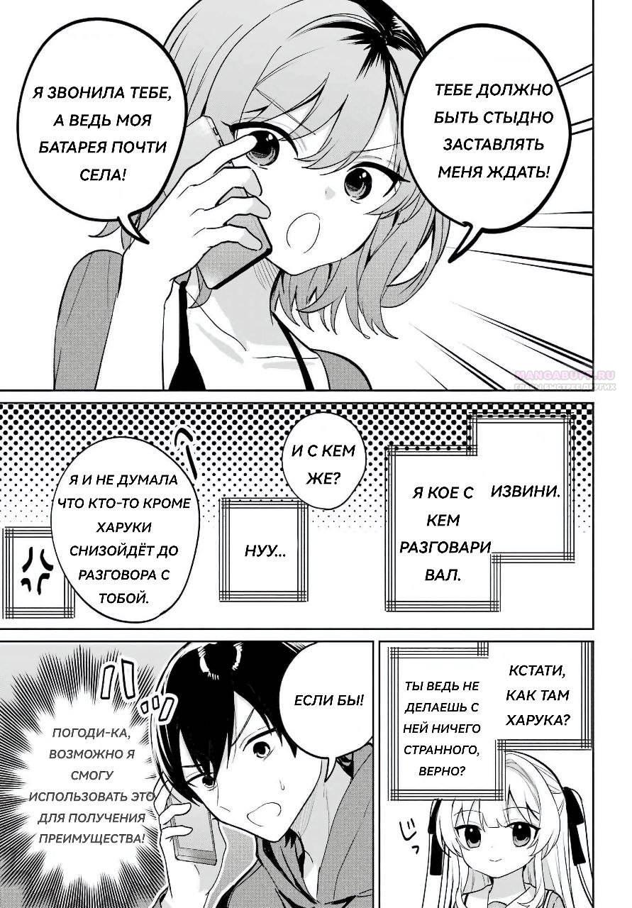 Глава 15 - страница 6