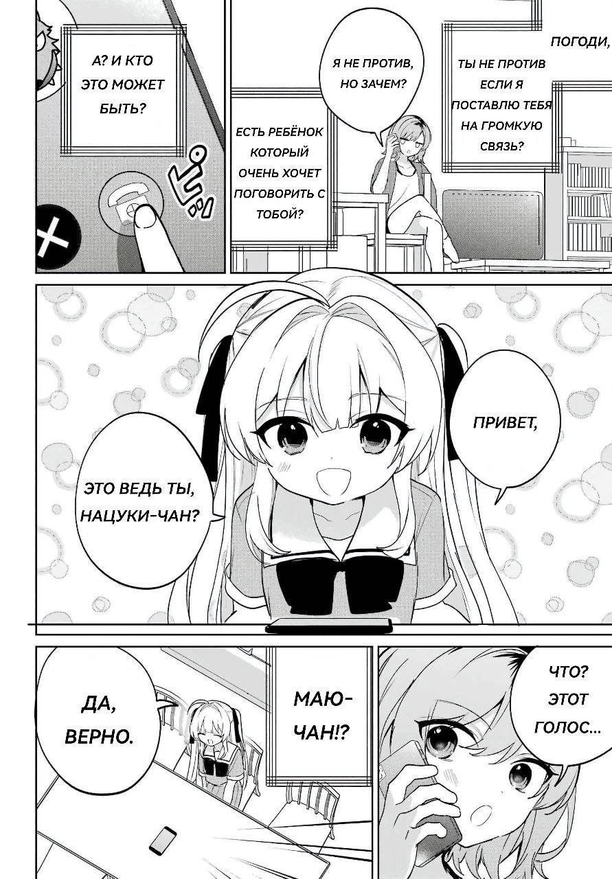 Глава 15 - страница 7