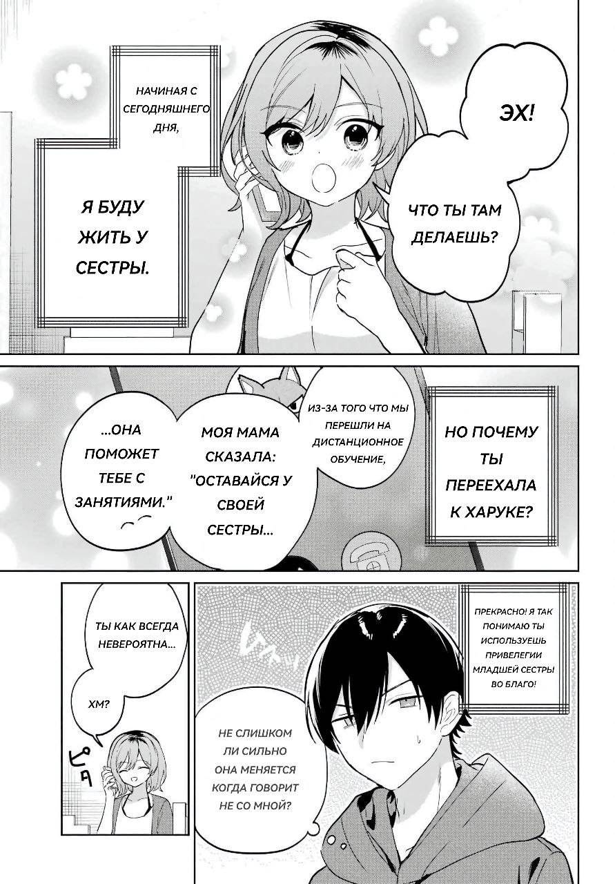 Глава 15 - страница 8