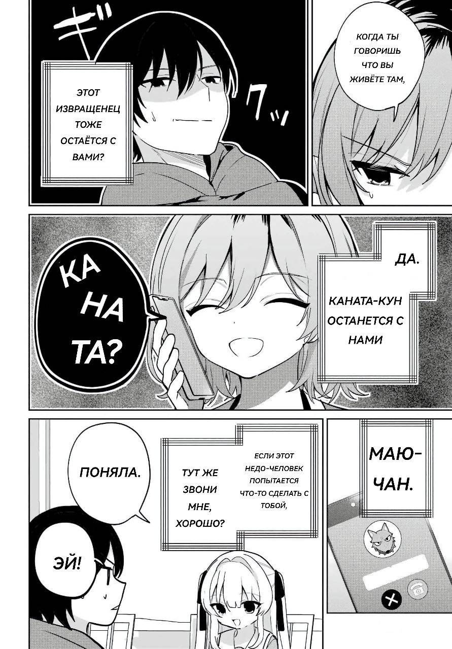 Глава 15 - страница 9