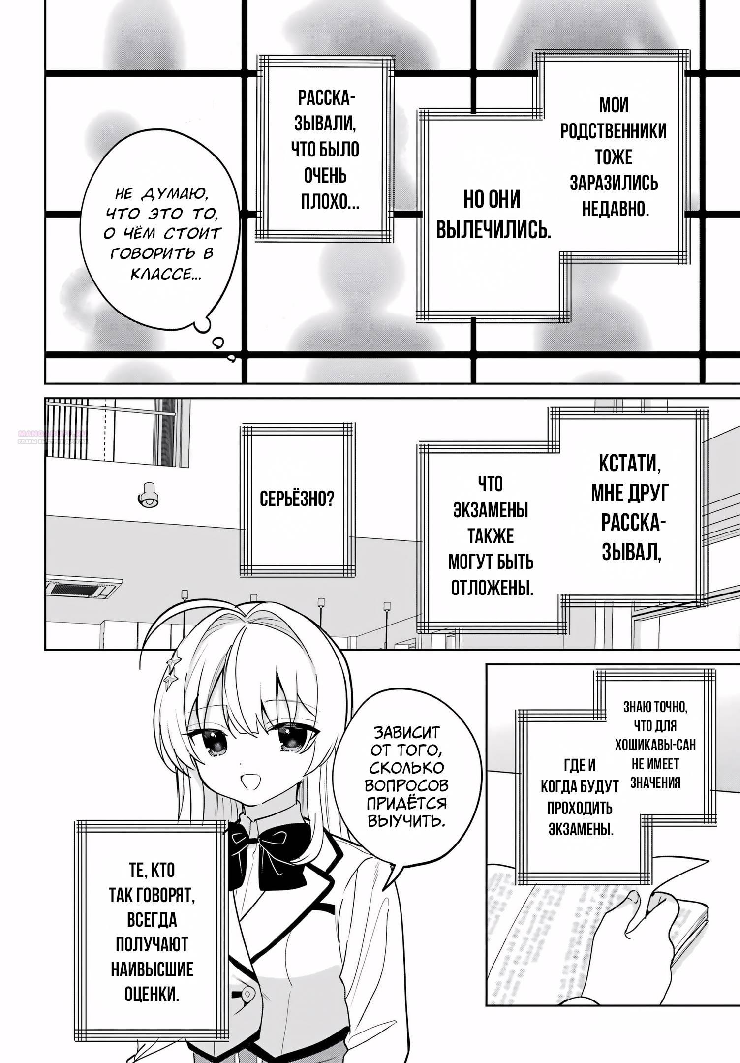 Глава 16 - страница 10