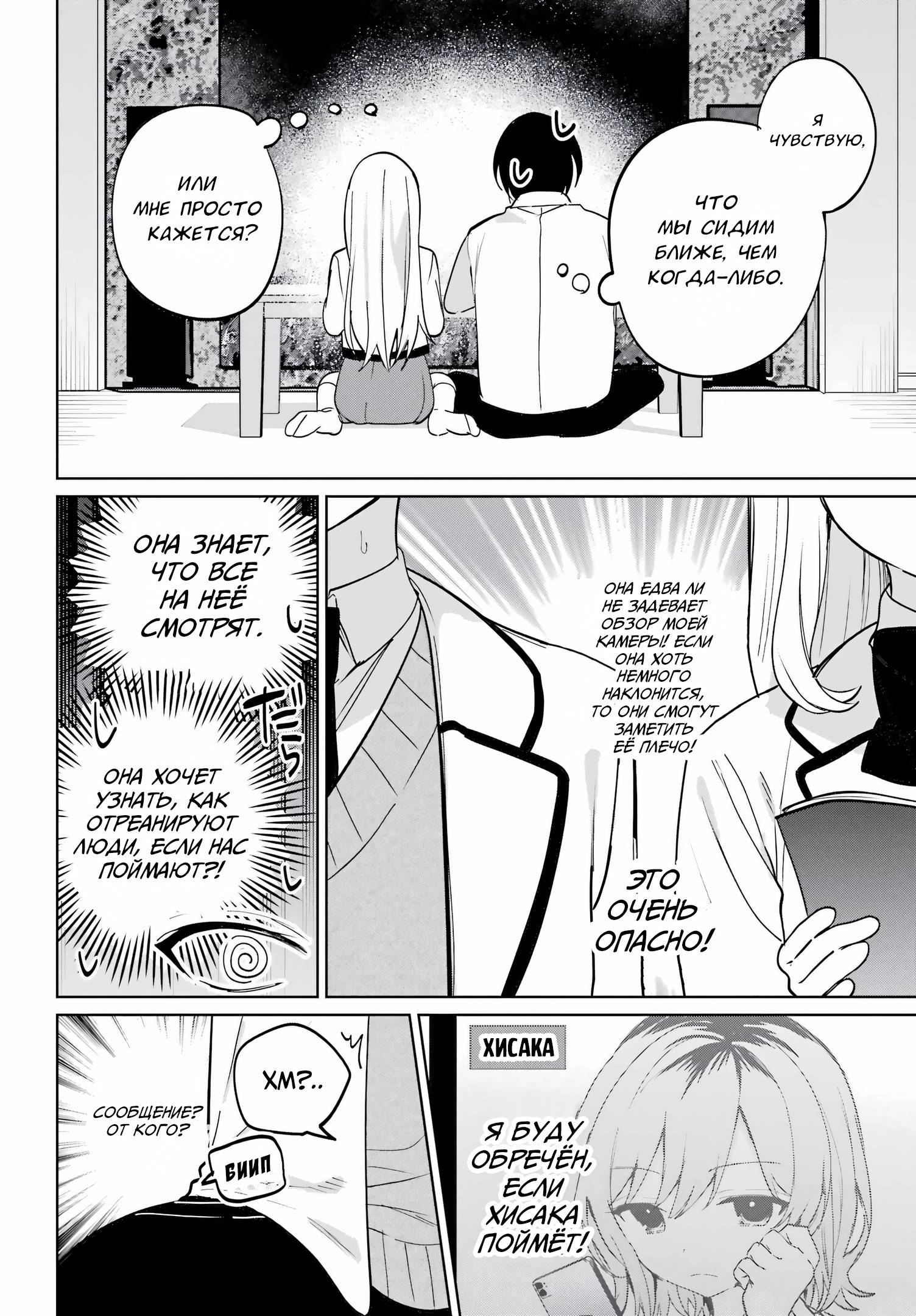 Глава 16 - страница 12