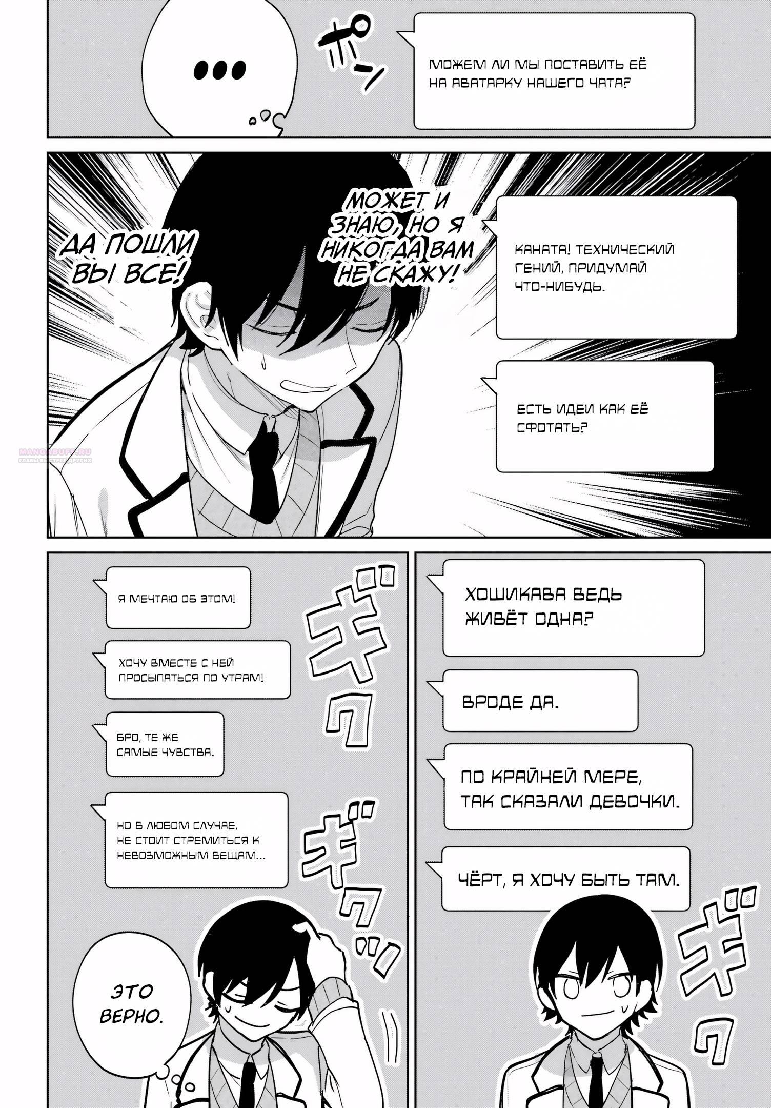 Глава 16 - страница 14