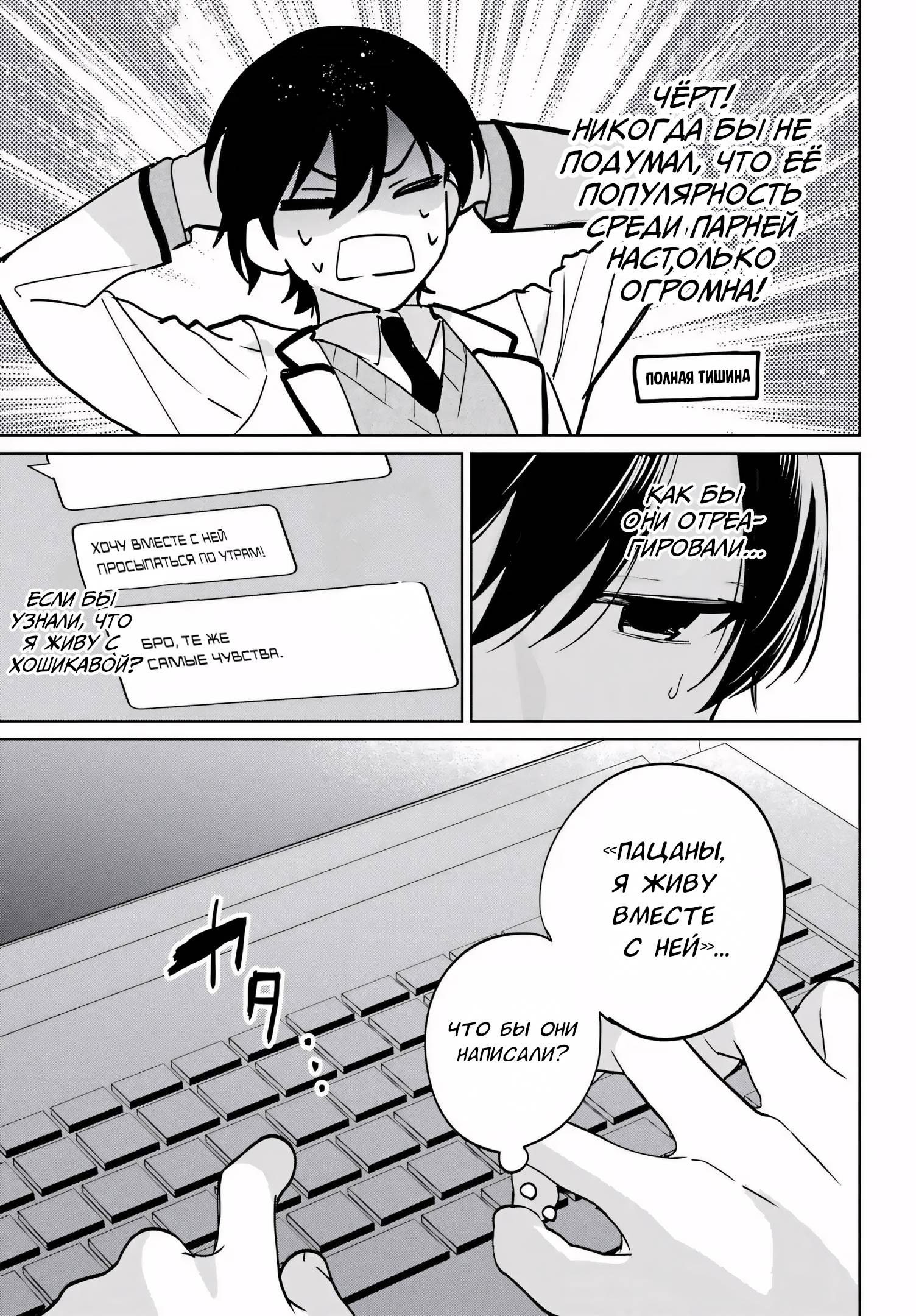 Глава 16 - страница 15