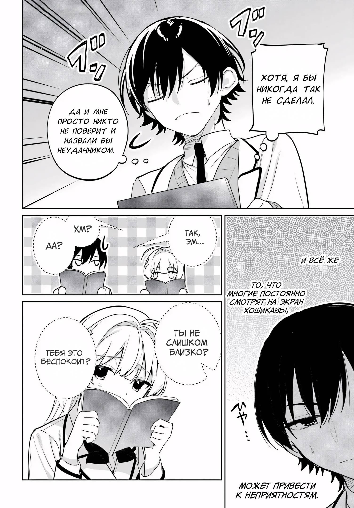 Глава 16 - страница 16