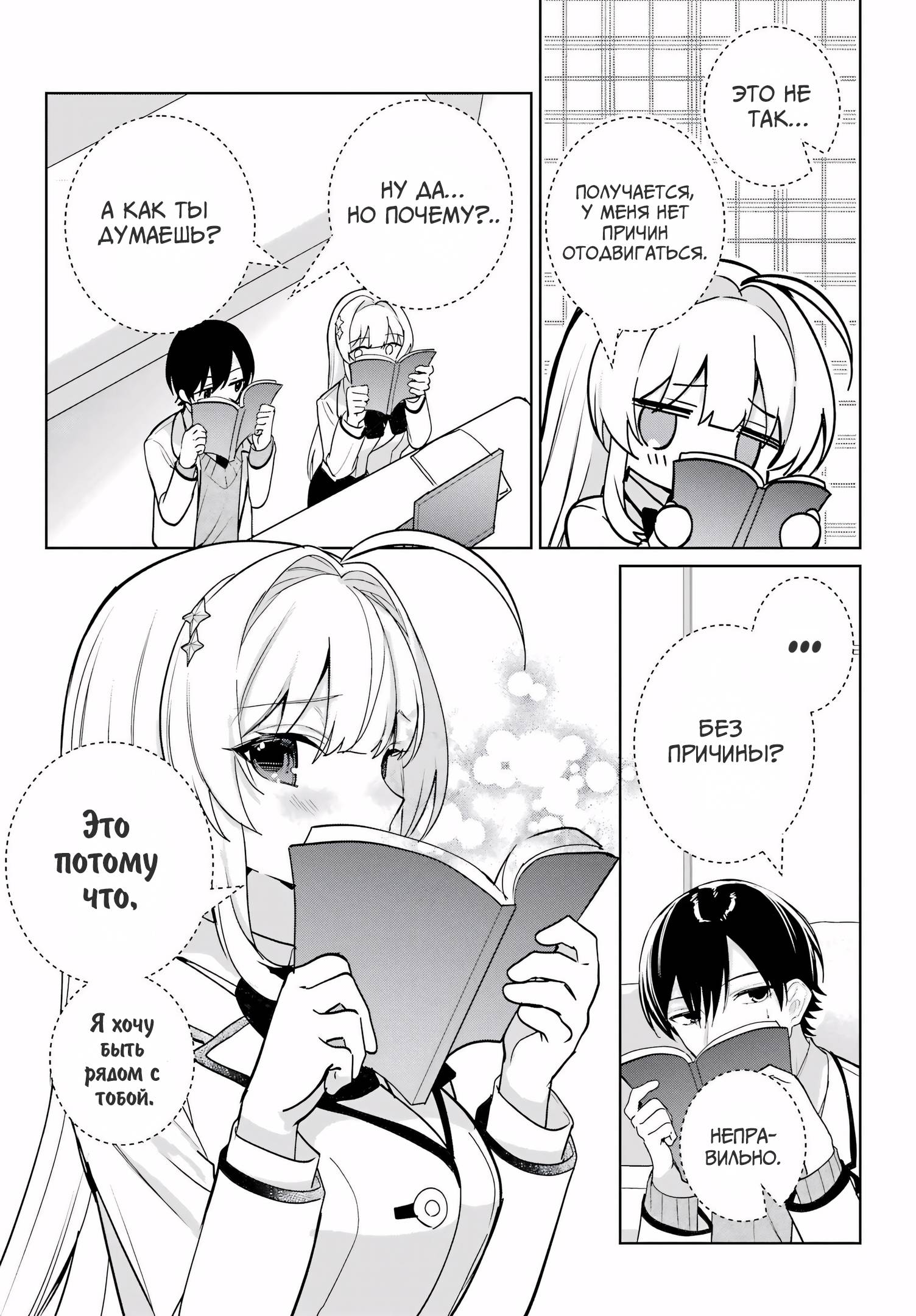 Глава 16 - страница 17