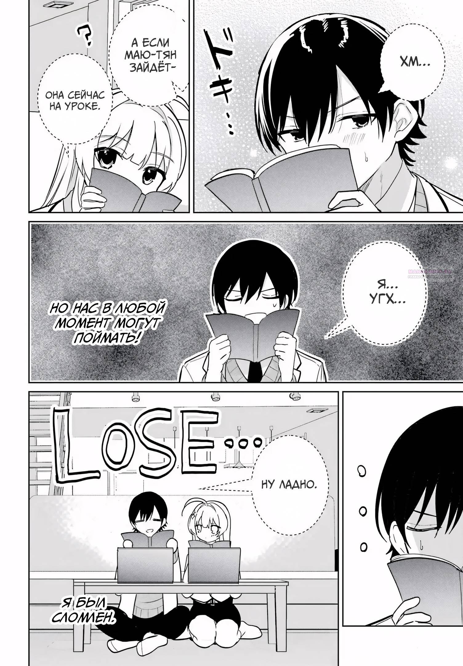 Глава 16 - страница 18