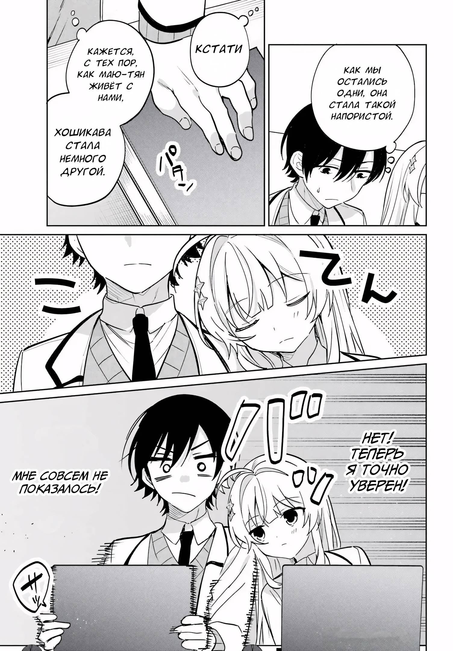 Глава 16 - страница 19