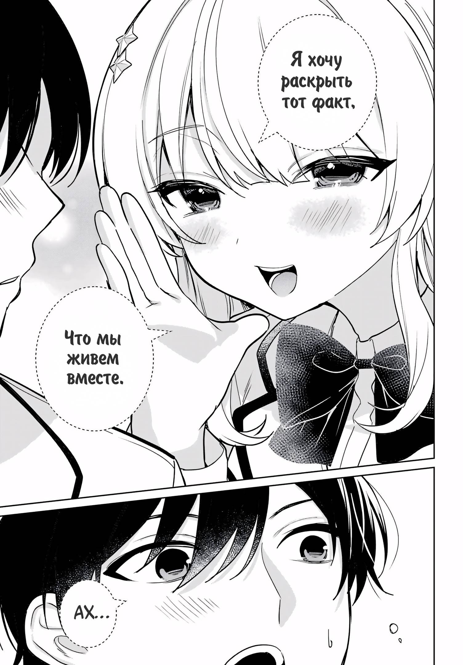 Глава 16 - страница 21