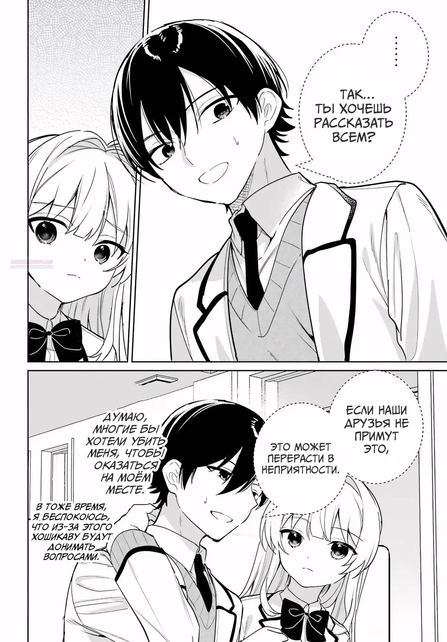 Глава 16 - страница 22